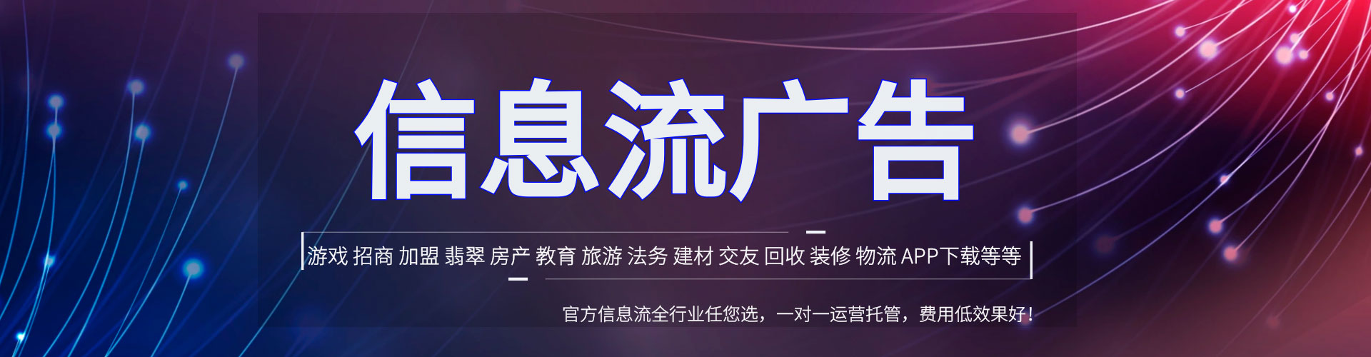 临海信息流营销
