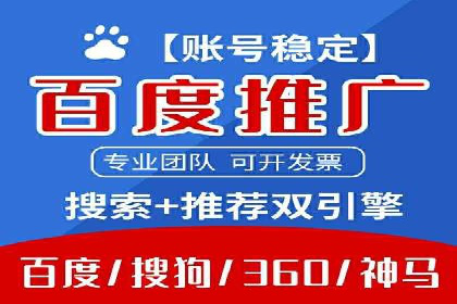 竞价推广开户费用对比：不同平台案例分析